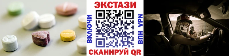 Экстази круглые  закладка  Белореченск 