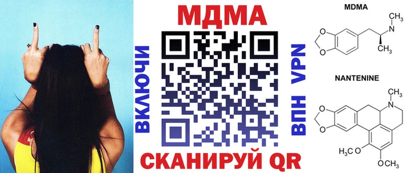 MDMA Molly  как найти закладки  Белореченск 