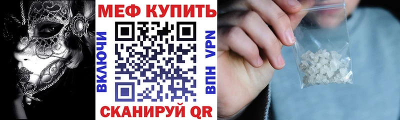 Мефедрон мука закладки Белореченск