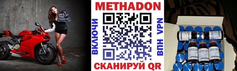 Метадон белоснежный Белореченск