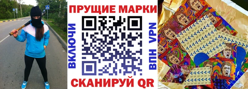 Наркотические марки 1,5мг Белореченск